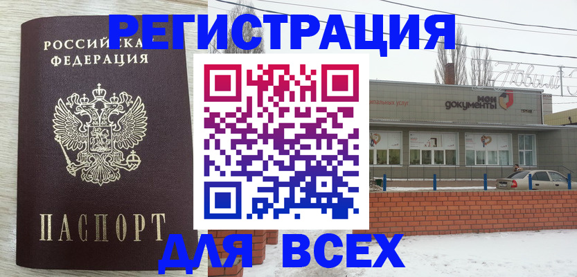 прописка иностранных граждан в Тереке