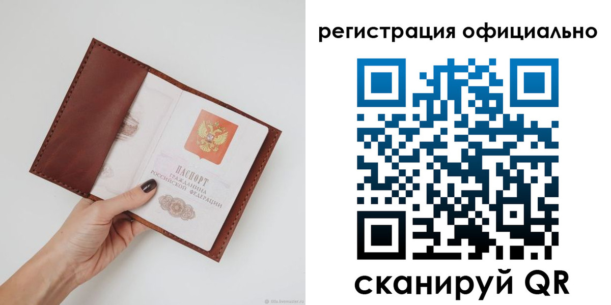 временная регистрация собственник в Тереке