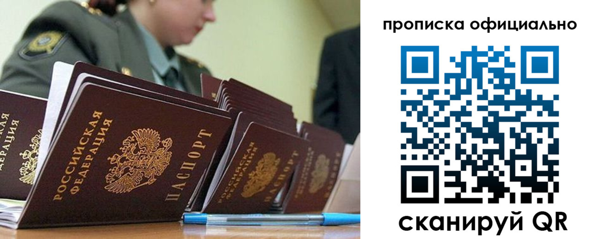 временная регистрация для школы в Тереке