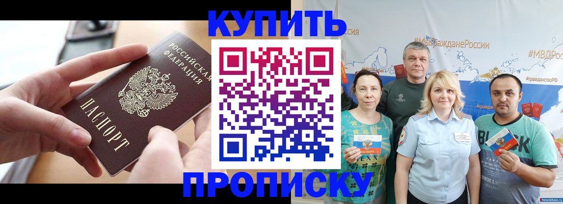 временная регистрация в квартире в Тереке