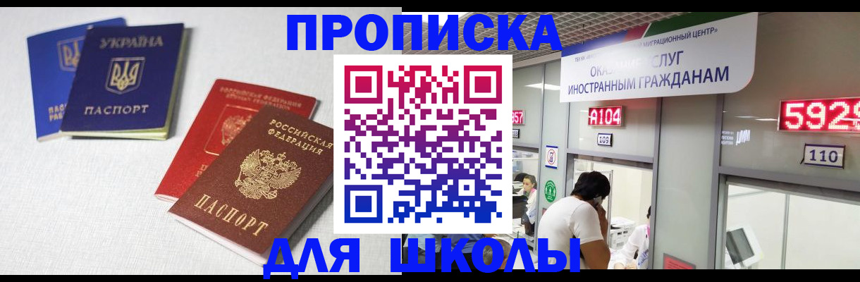 миграционный учет в Тереке