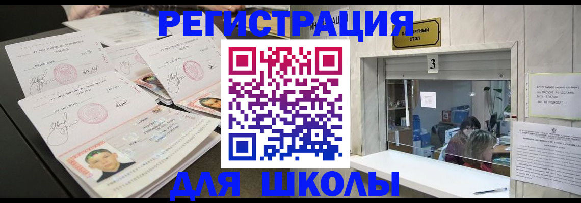 прописка гарантия в Тереке