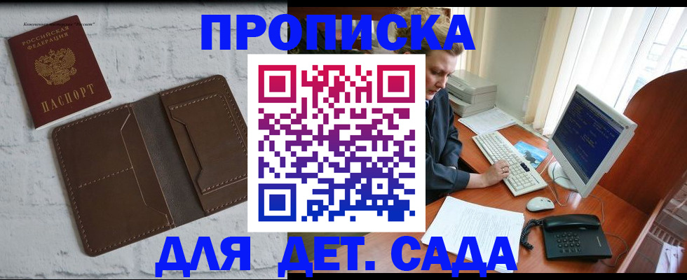 временная регистрация надежно в Тереке