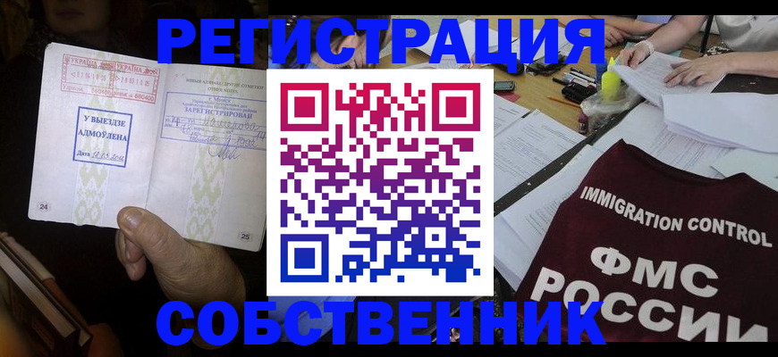 регистрация для дет. сада в Тереке