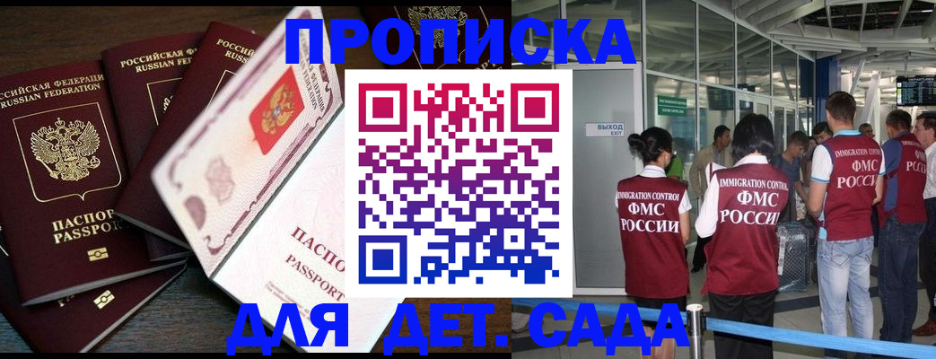 временная регистрация поиск в Тереке