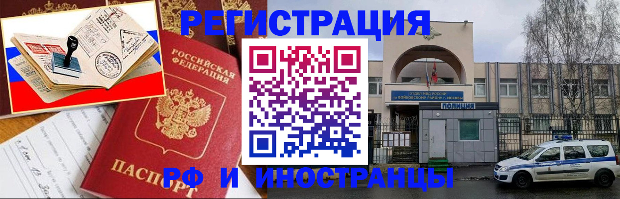 прописка регистрация в Тереке